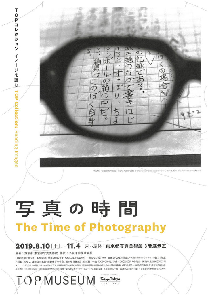 TheTimeofPhotography