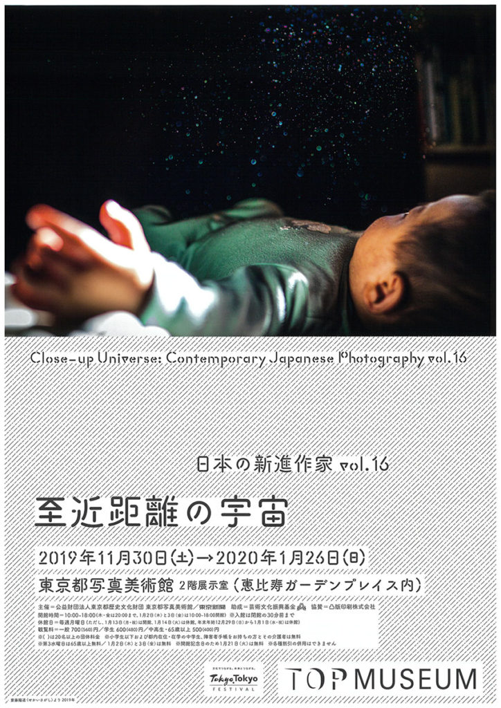 hamada_close up universe_1200