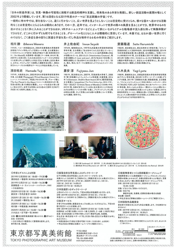 hamada_close up universe_ura_1200