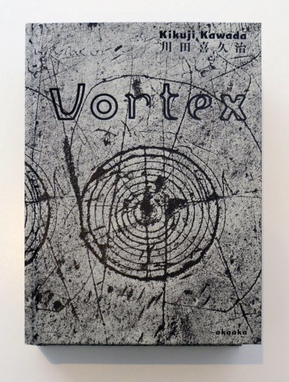 川田喜久治：Vortex - ウインドウを閉じる