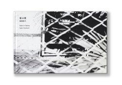 (商品画像) 楢橋朝子