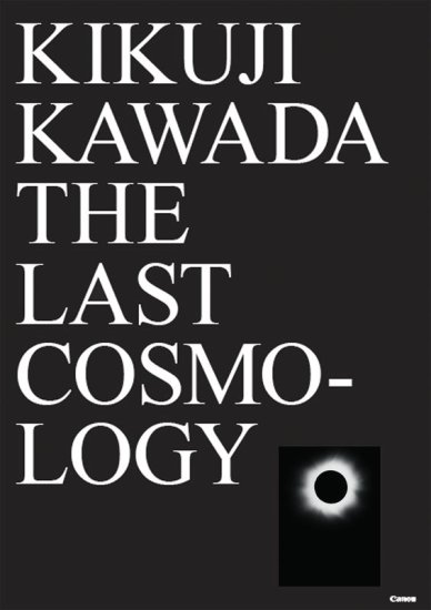 (商品画像) 川田喜久治 百幻影展ポスター #1