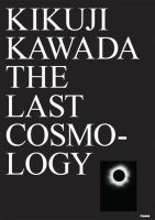 川田喜久治 百幻影展ポスター #1