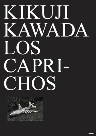 (商品画像) 川田喜久治 百幻影展ポスター #2