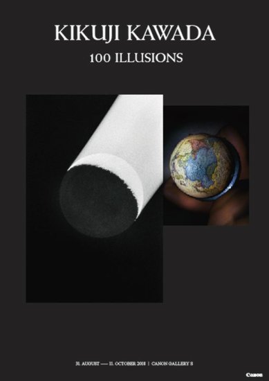 (商品画像) 川田喜久治 百幻影展ポスター #3