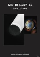 川田喜久治 百幻影展ポスター #3