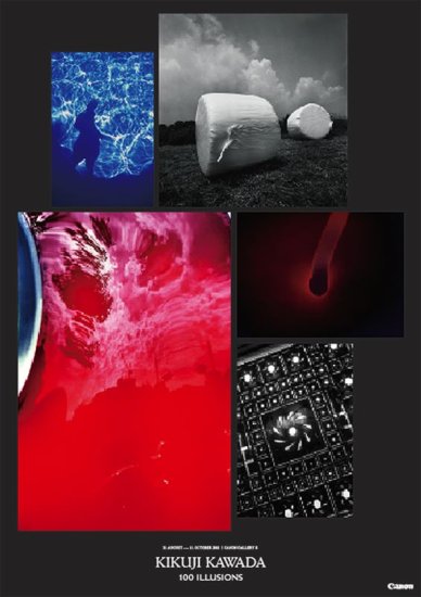 (商品画像) 川田喜久治 百幻影展ポスター #4