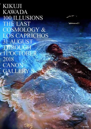 川田喜久治 百幻影展ポスター #5