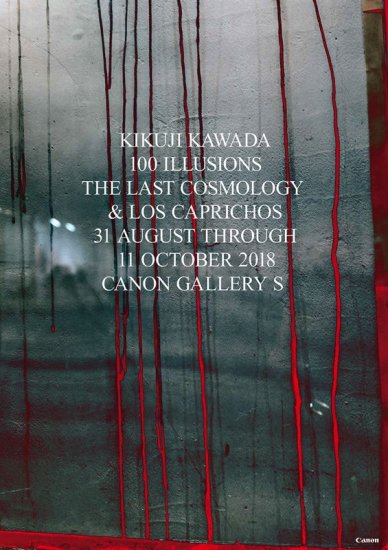 (商品画像) 川田喜久治 百幻影展ポスター #6