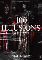 川田喜久治 百幻影展ポスター #8