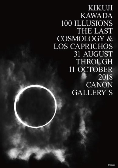 (商品画像) 川田喜久治 百幻影展ポスター #9