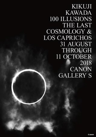 川田喜久治 百幻影展ポスター #9