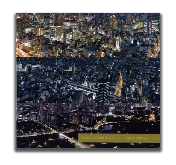 (商品画像) 佐藤信太郎: 非常階段東京 THE ORIGIN OF TOKYO 