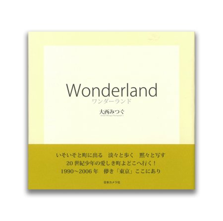 (商品画像) 大西みつぐ：WONDER LAND 1990-2006