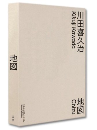 (商品画像) 川田喜久治： 地図  マケットエディション サインプレート付き 