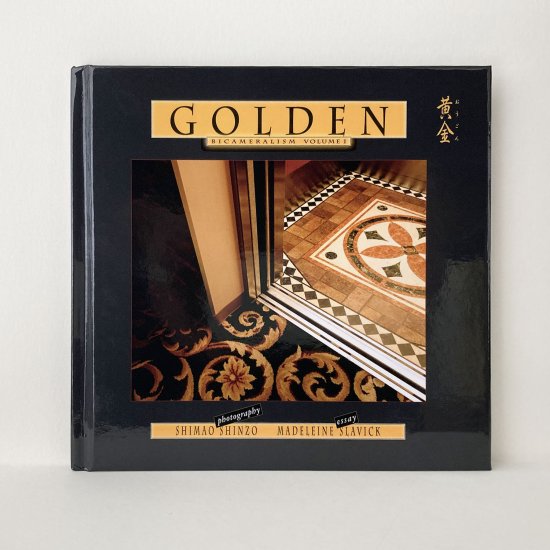 (商品画像) 島尾伸三：GOLDEN 