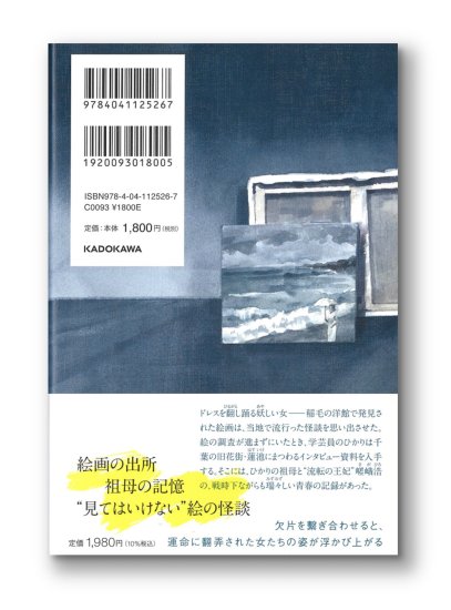 (商品画像) 清水裕貴：海は地下室に眠る 