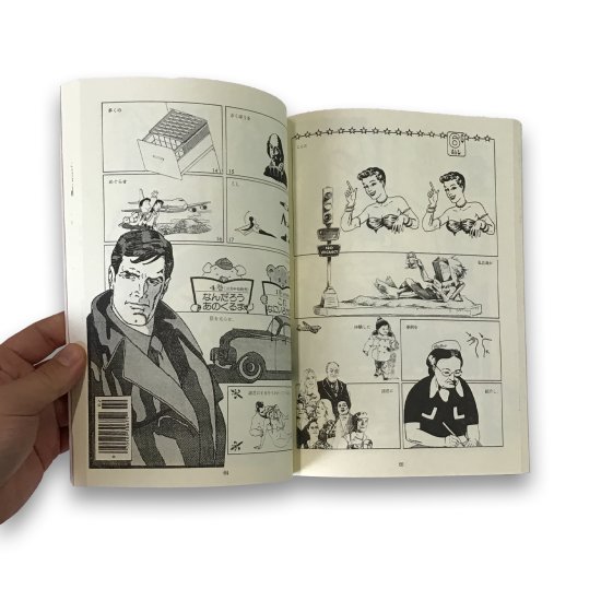 (商品画像) 島尾伸三：禁産趣味者宣言 