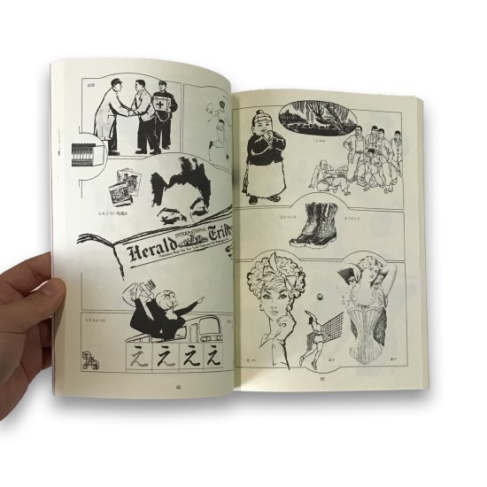 (商品画像) 島尾伸三：禁産趣味者宣言 