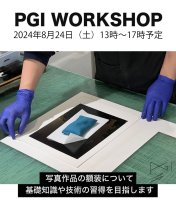 額装ワークショップ 2024年8月24日（土）　13時〜17時予定 