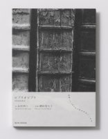 潮田登久子：ビブリオビブリ 