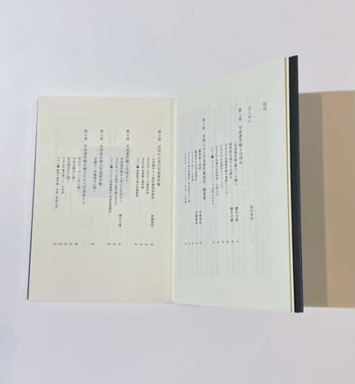 (商品画像) 考える写真著作権 : 棚井文雄・加藤雅昭 著 