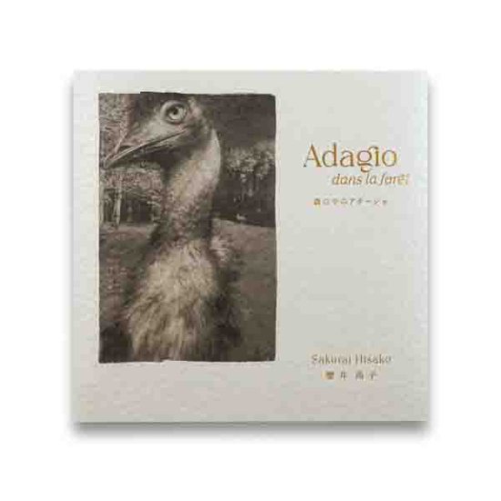 (商品画像) 櫻井 尚子：「Adagio dans foret」森の中のアダージョ 