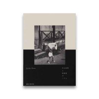 石元泰博：Little Ones 