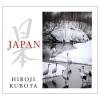 久保田博二: JAPAN 