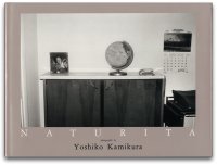 神蔵美子: ナチュリタ 