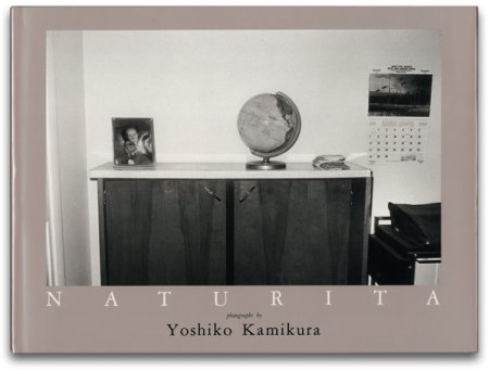 神蔵美子: ナチュリタ 