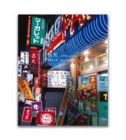 佐藤信太郎 : 夜光　NIGHT LIGHTS 