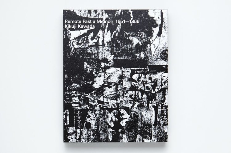 (商品画像) 川田喜久治：遠い場所の記憶 1951-1966