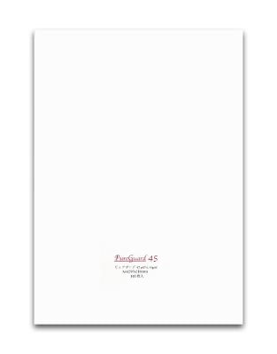 ピュアガード45 A4 (100 枚)