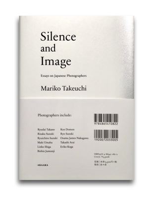 (商品画像) 竹内万里子 : 沈黙とイメージ　-写真をめぐるエッセイ-