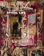 風の旅人Vol.25　「SPIRAL LIFE」